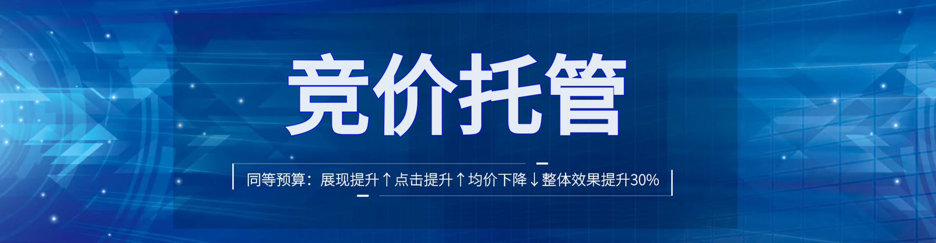 鹿泉网络推广开户